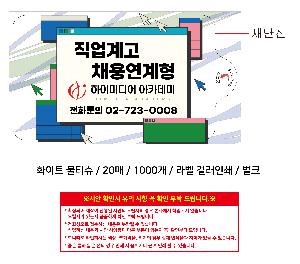 �ҵ� ���� ��ձ� | ȭ��Ʈ ��Ƽ�� 10�� 15�� 20�� 150*90mm