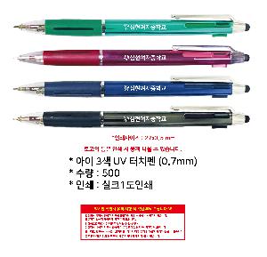 ���� �޸� ��ø �繫 | ���� 3�� UV ��ġ�� 0.7mm