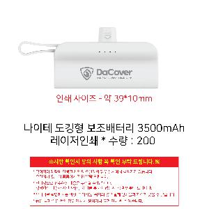 �������͸� | ������ ��ŷ�� �������͸� 3500mAh