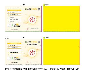 ���Ϸ� PP��ǰ | [�ֹ�����]LȦ��ȭ�� ����_�÷��μ� 220*310mm