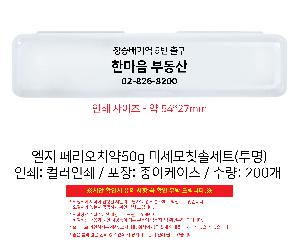 �����ǰ | ���� �丮��ġ��50g �̼���ĩ�ּ�Ʈ ����