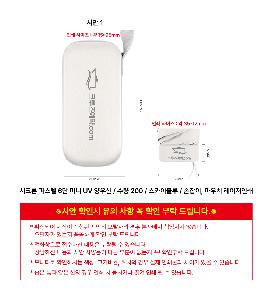 ��� | ��ũ�� �Ľ��� 6�� �̴� UV ����