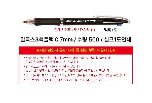 ���� �޸� ��ø �繫 | �з轺3������ 0.7mm