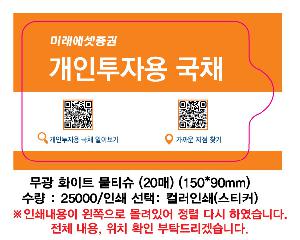 �ҵ� ���� ��ձ� | ���� ȭ��Ʈ ��Ƽ�� 10�� 15�� 20�� 150*90mm