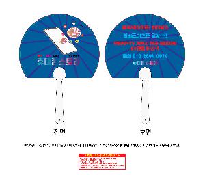 �������˹� | �ݴ� �ҽ� 2�÷� ��ä 150∅~190∅ ������110mm