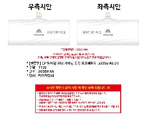 �������͸� | [�����] CP ��ü�� �̴� ��ġ�� ��ŷ �������͸� 5000mAh D1