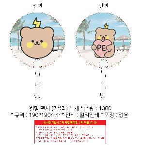 �������˹� | ���� �ҽ� 2�÷� ��ä 150∅~190∅