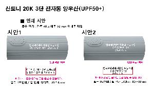 ��� | ����� 20K 3�� ���ڵ� ���� UPF50+