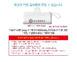 �������͸� | WJT ��ŷ�� 2way �������͸� 5000mAh, CŸ��,8��