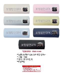 ��� | ��Ŭ UV���� 12K 3�� �ڵ� ����