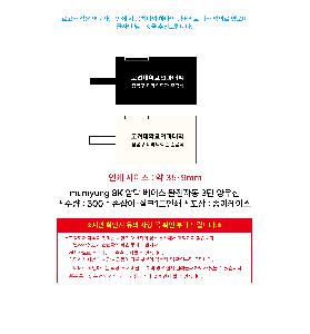 ��� | mumyung 8K �ϸ� ���̽� �����ڵ� 3�� ����