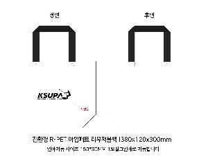 ���� | ģȯ�� R-PET ������Ʈ ���������� 380x120x300mm, 500x150x420mm