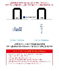 ���� | <ģȯ������> R-PET �������� ���������� �߷� 170g �� �� �� Ư��