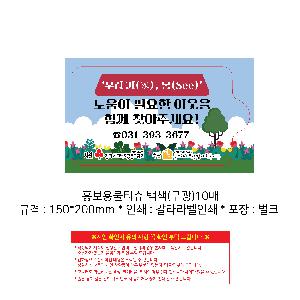 �ҵ� ���� ��ձ� | ��Ʈ���� 3�� ��Ƽ�� 10�� 15�� 20�� 150*90mm