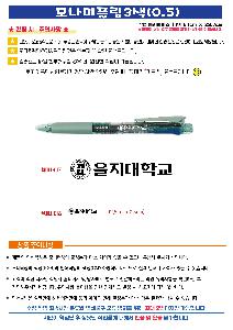 ���� �޸� ��ø �繫 | �𳪹� FLIP3 �ø�3�� 0.5mm �𳪹̰������¾�ü