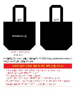 ���� | <ģȯ������> R-PET ���е� ���������� 4�� �߷� 170g 450x150x400mm