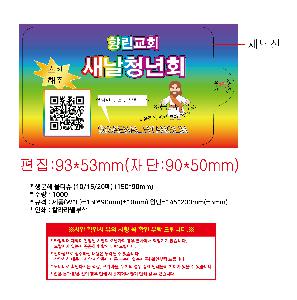 �ҵ� ���� ��ձ� | ������ ��Ƽ�� 10 15 20�� 150*90mm