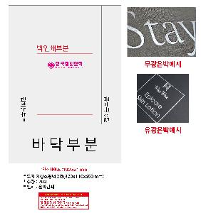 ���ι� | �⼺���ι� 2ȣ, �������ι� 320*110*450