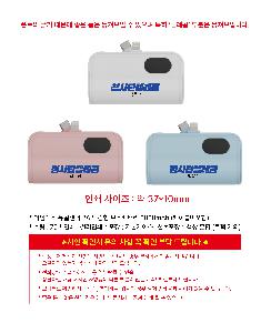 �������͸� | ��濢�� ������� 2A ��ŷ�� �������͸� 5000mAh ���̺�������