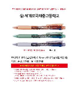 ���� �޸� ��ø �繫 | �𳪹� FLIP3 �ø�3�� 0.5mm �𳪹̰������¾�ü