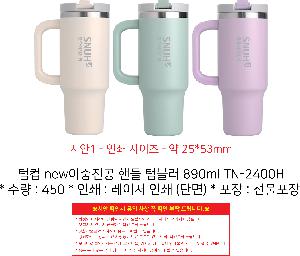 �Һ��� �ֹ��ǰ | ���� new�������� �ڵ� �Һ��� 890ml TN-2400H