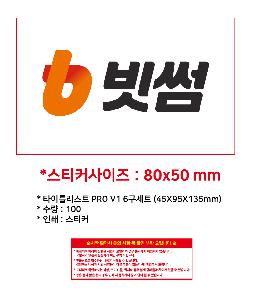 ���� ���� ���� ���� | Ÿ��Ʋ����Ʈ PRO V1 6����Ʈ 45X95X135mm