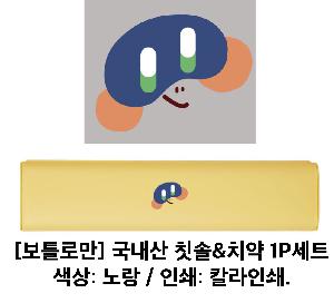 �����ǰ | [��Ʋ�θ�] ������ ĩ��&ġ�� 1P��Ʈ ����