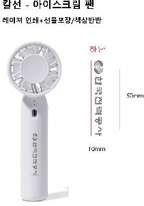 ��Ȱ���� | [��Ŭ��] ���̽�ũ���� �ͺ� �ڵ�ǳ�� ��ǳ�� 1,200mAh ǰ��