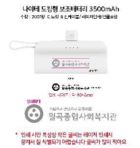 �������͸� | ������ ��ŷ�� �������͸� 3500mAh