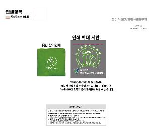 ���ڹ� ���ι� | ���̽� ��ٱ��� ���ϰ��� 3�� 1P