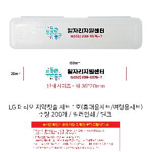 �����ǰ | LG �丮�� ġ��ĩ�� ��Ʈ 1ȣ �޴�뼼Ʈ ����뼼Ʈ