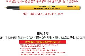 ���� �ʱ�� | �𳪹� 153���� 1.0mm �𳪹̰������¾�ü