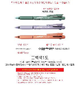 ���� �ʱ�� | �𳪹� FLIP3 �ø�3�� 145*10mm 0.7mm �𳪹̰������¾�ü