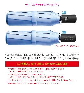 ���� ��� ��� ��Ȱ | ��ī�� �ȷ�Ʈ PL10 �ʰ淮 UV���� UPF50+ 3�� ���̽� �ڵ����