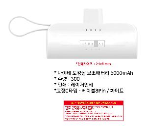 �������͸� | ������ 2in1 ��ŷ�� �������͸� 5000mAh