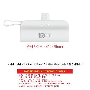 �������͸� | ������ ��ŷ�� �������͸� 5000mAh