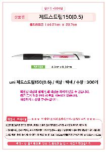 ���� �ʱ�� | uni ��Ʈ��Ʈ��150 0.5 0.7