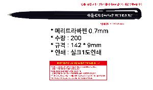 ���� �ʱ�� | �޸�Ʈ����� 0.7mm