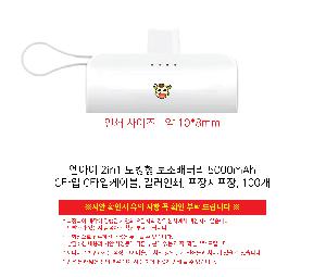 �������͸� | ������ 2in1 ��ŷ�� �������͸� 5000mAh