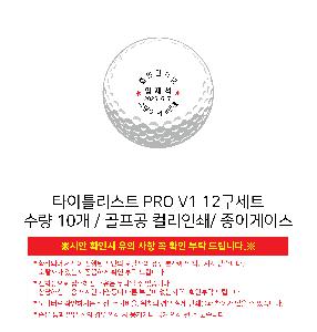 ���� ���� ���� ���� | Ÿ��Ʋ����Ʈ PRO V1 12����Ʈ