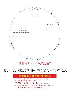 ��Ȱ���� | TGIC - TGC-P3200 �޴�� ���̽� ��ǳ��