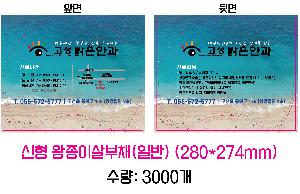 �μ� �þ� �̹��� 107110