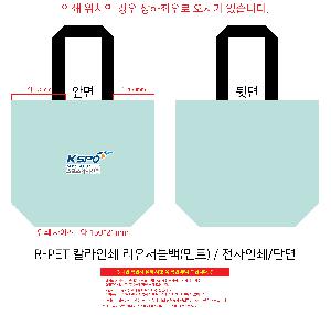 ���� | <ģȯ������> R-PET Į���μ� ���������� ��Ʈ �߷� 170g��5 450x150x400mm