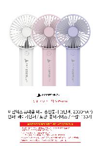 ��Ȱ���� | ��濢�� �޴�� �̴� �ռ�ǳ�� 3�ܰ�, 2000mAh