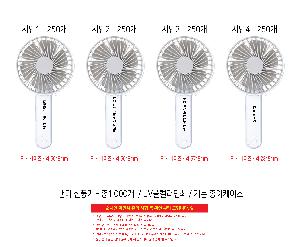 ��Ȱ���� | �ٸ���Ȱ ������ �ڵ�ǳ�� 2,000mAh