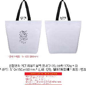 ���� | ģȯ�� R-PET ���������� ��ٱ����� �߷� 170g �� 5 380x150x300, 510x150x460, 660x160x460mm