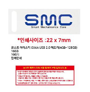USB�޸� | �½�Ʈ ���̽�ƽ iStick USB 2.0 �޸� 4GB~128GB