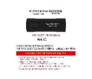 ��� | �ڼ� M1 3�� �ڵ� �ϸ� ���� UPF50+