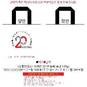 ���� | <ģȯ������> R-PET ���������� �߷� 170g �� �� �� Ư��