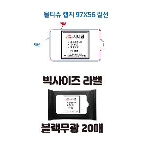 �ҵ� ���� ��ձ� | [��������]�������� 20�� ��Ƽ�� 145*90mm